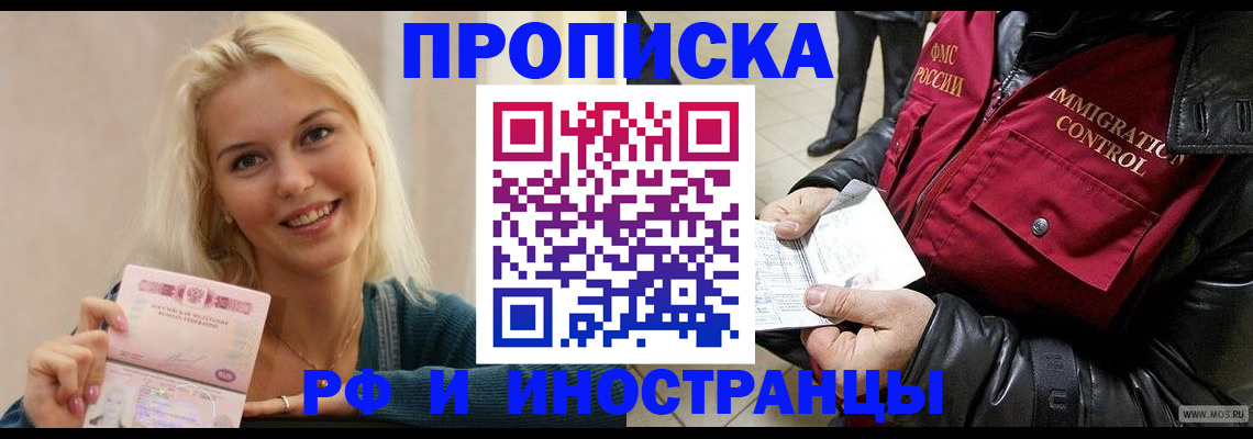 прописка для военкомата в Саяногорске