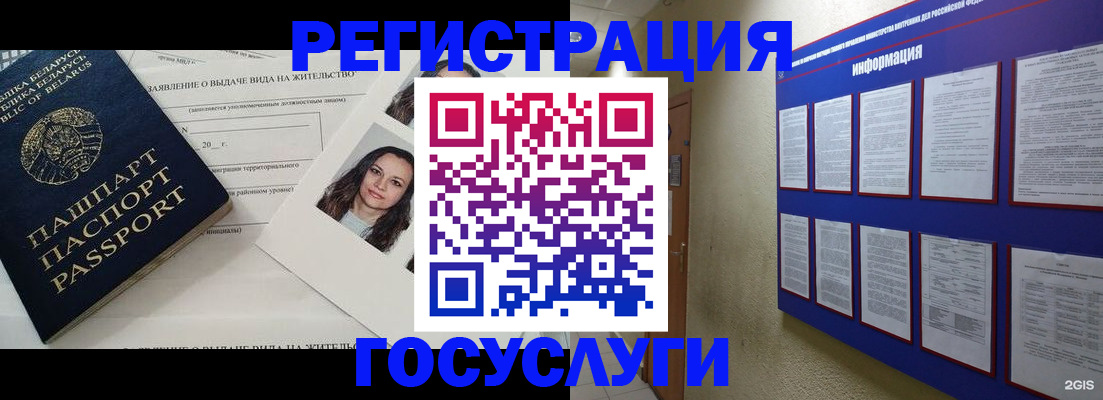 временная регистрация для всех в Саяногорске