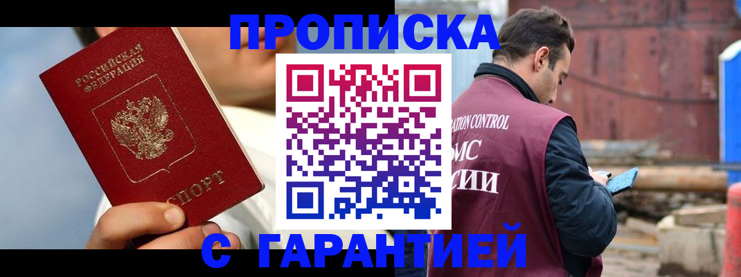 временная регистрация для всех в Саяногорске