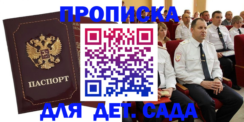 найти адрес прописки в Саяногорске