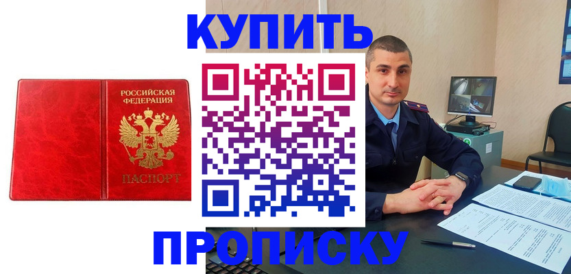 регистрация в Саяногорске