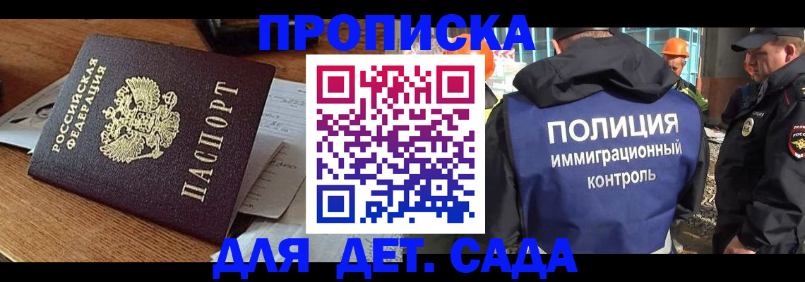 прописка от собственника в Саяногорске